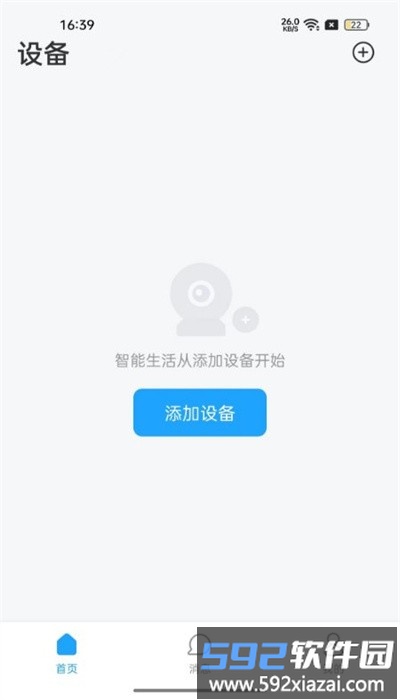 华海好望摄像头app截图3