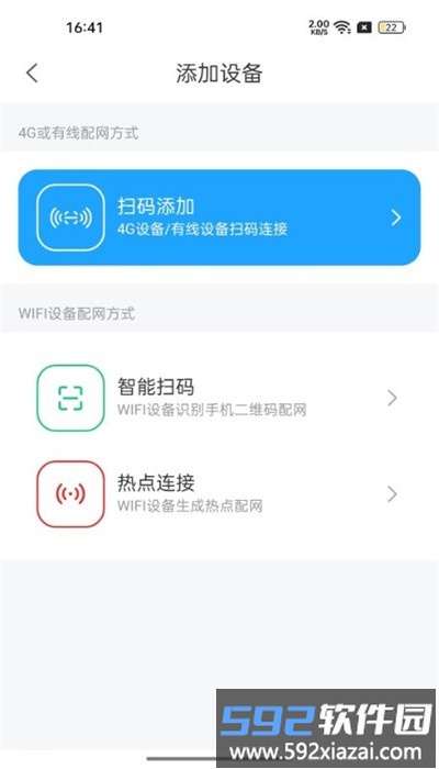 华海好望摄像头app截图4