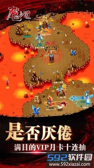 魔与道ol截图1