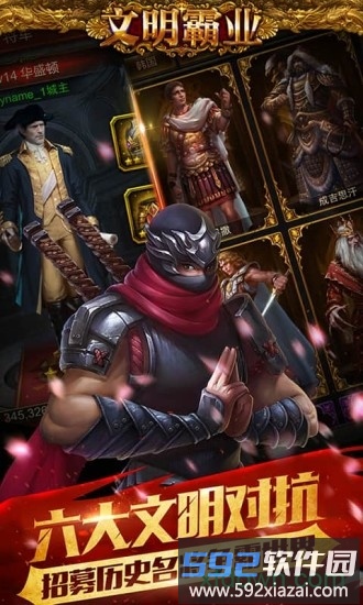 文明霸业正版截图2