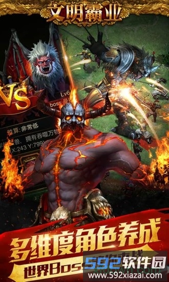 文明霸业正版截图3