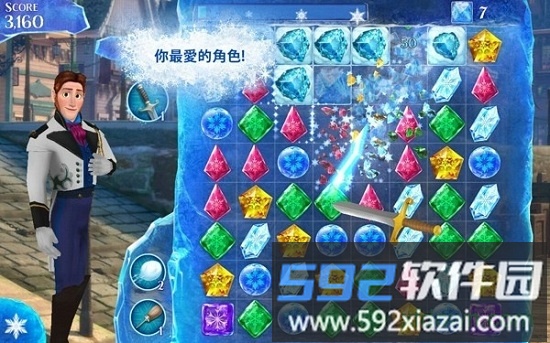 冰雪奇缘消消乐游戏(冰雪奇缘大冒险)截图2