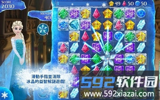 冰雪奇缘消消乐游戏(冰雪奇缘大冒险)截图3