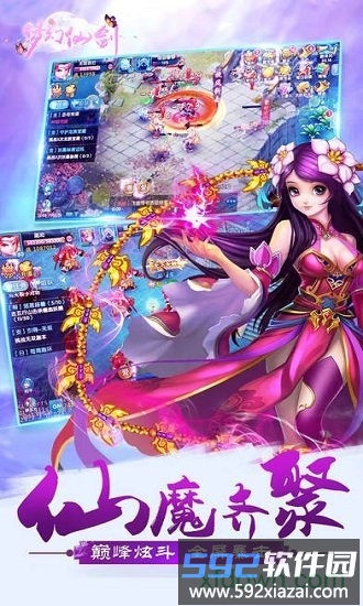 梦幻仙剑游戏截图2