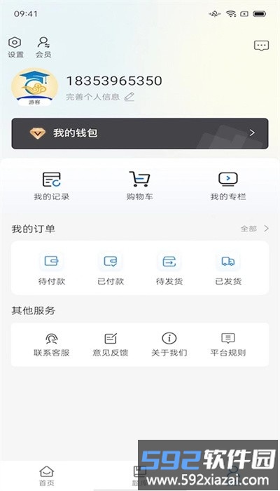 中府亘古app官方版截图1