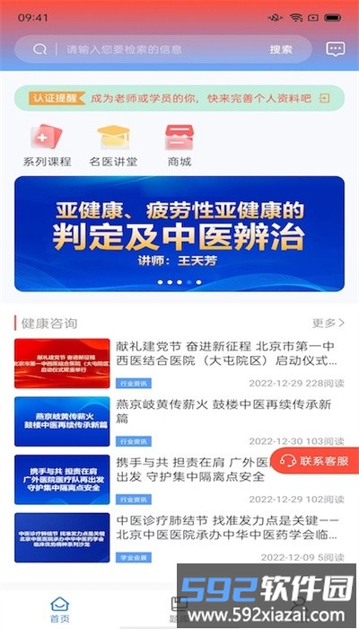 中府亘古app官方版截图3