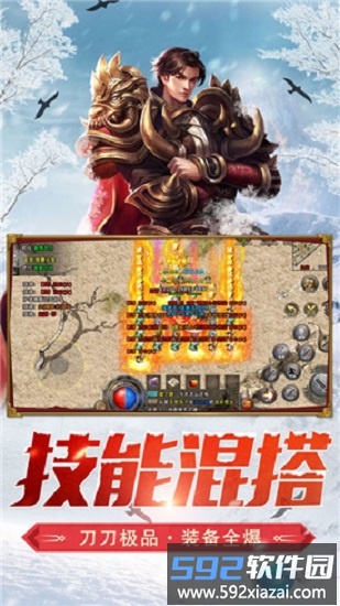 冰雪复古传奇之龙城秘境官方版截图1