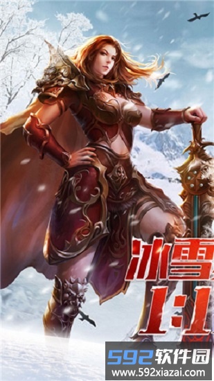 冰雪复古传奇之龙城秘境官方版截图3