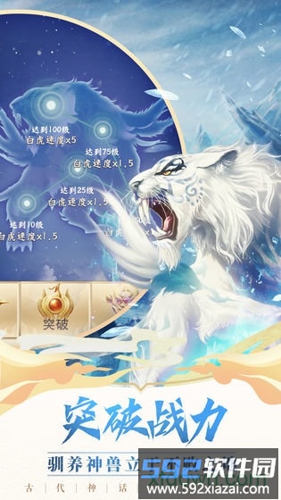 神兽来了华为版截图3