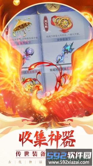神兽来了九游版截图1