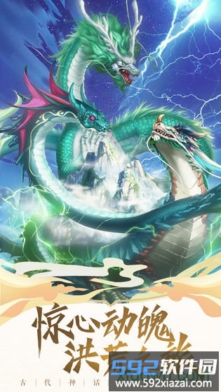 神兽来了九游版截图2
