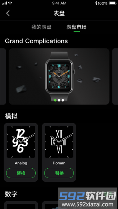 letsfit智能手表截图1