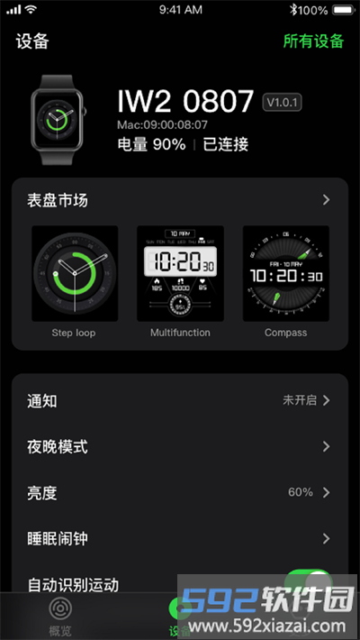 letsfit智能手表截图2