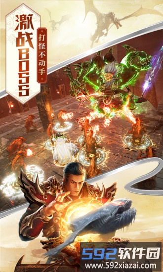 屠龙破晓专业版截图2