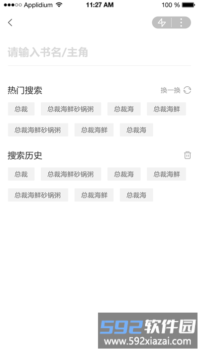追书云阅读最新版本截图3