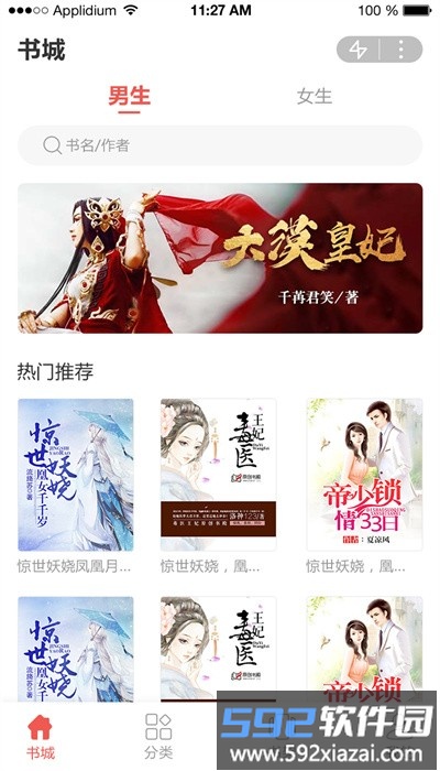 追书云阅读最新版本截图4