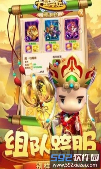 大圣寻妖记变态版截图1