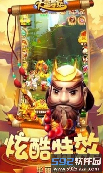 大圣寻妖记变态版截图2