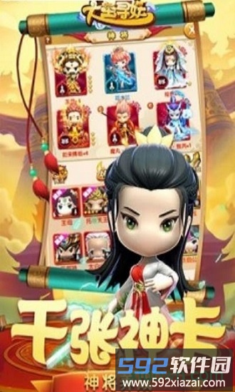 大圣寻妖记变态版截图3