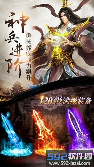 百炼成神之青云宗星耀版截图2
