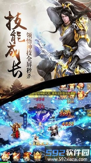 百炼成神之青云宗星耀版截图4