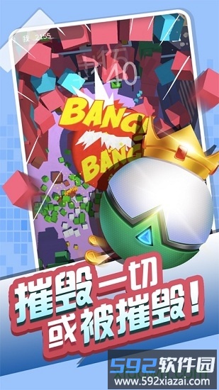 百球大师游戏截图2