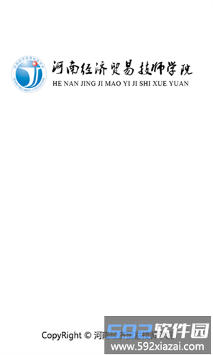 河南经济贸易技师学院官方app截图1