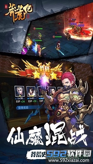 莽荒纪变态手游截图2