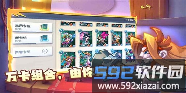 万卡奇兵最新版截图1