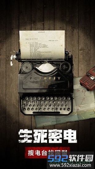 危城求生截图1