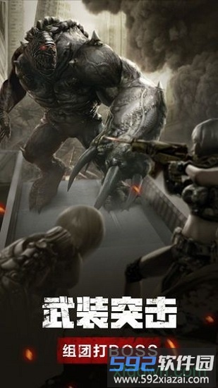 危城求生截图2