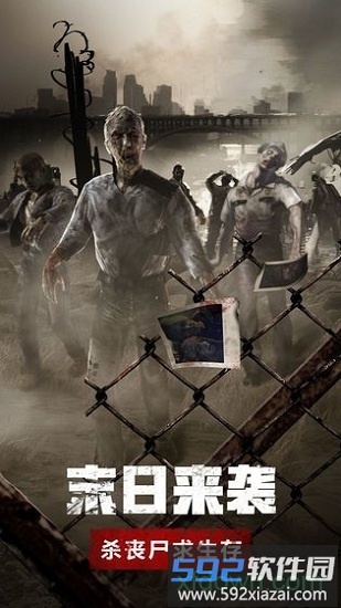 危城求生截图4