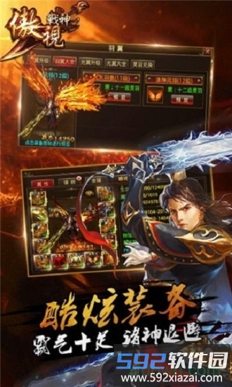 傲世战神截图3