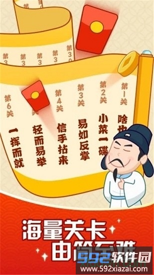 成语摇钱树最新版截图3