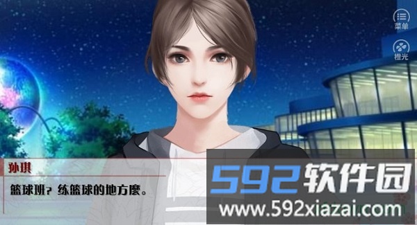 学霸的橘色人生橙光游戏截图4
