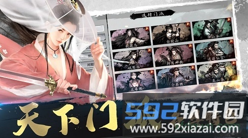 腾讯我的侠客截图2