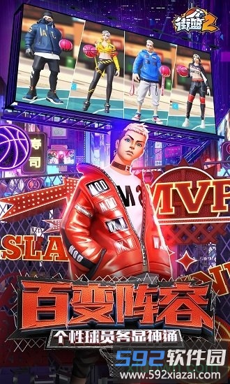 街篮2oppo客户端截图3