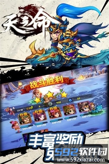 天之命果盘客户端截图1