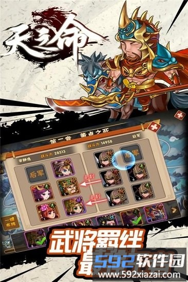 天之命果盘客户端截图3