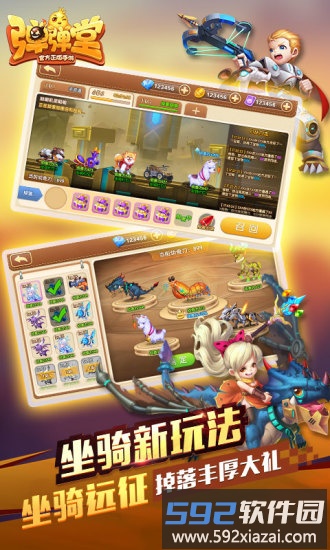 弹弹堂大乱斗无限版3011版截图2