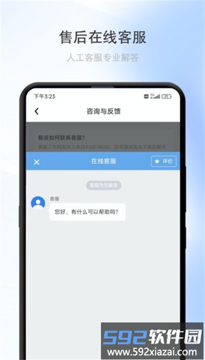 同城助手最新版本截图1