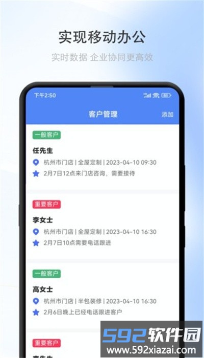 同城助手最新版本截图2
