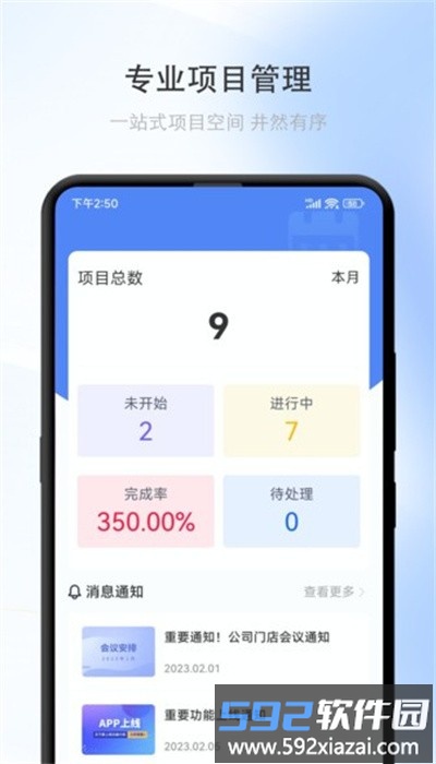 同城助手最新版本截图3