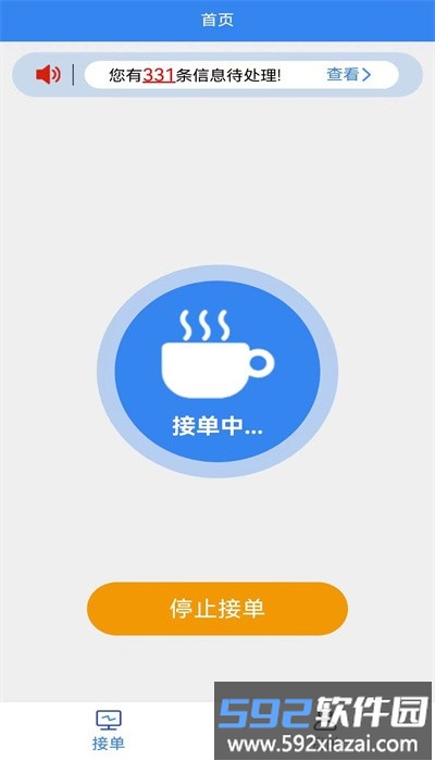手边零工app最新版截图3