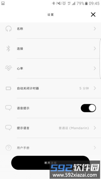 bose connect app最新版截图4