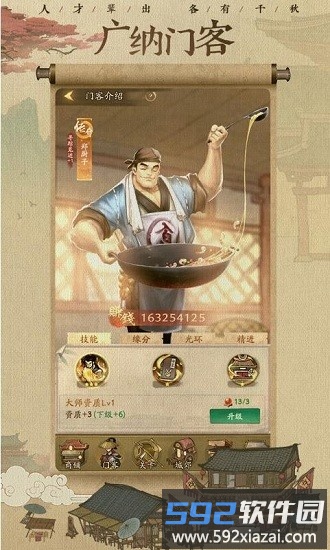 我在大宋当首富手游截图1