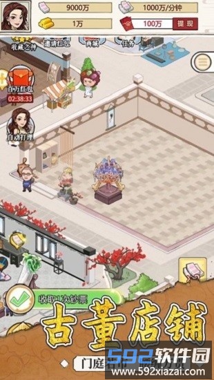 我的古董店红包版截图2