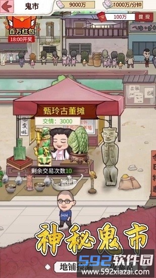 我的古董店红包版截图3