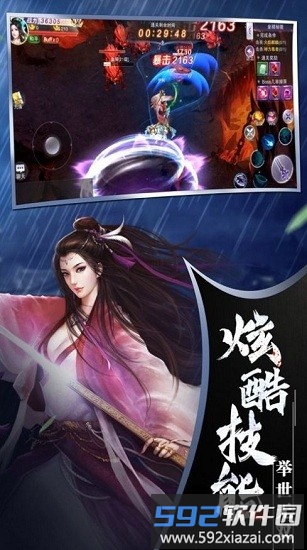 帝震万界手游截图1