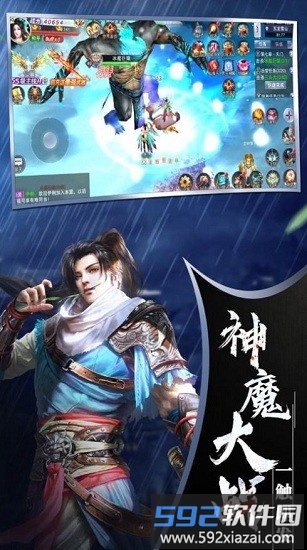 帝震万界手游截图2
